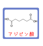 カルボン酸 構造式 -薬学生-（個別スタンプ：36）