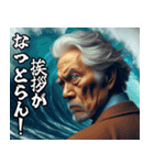 時代錯誤の老害ジジイ【便利・面白い】（個別スタンプ：1）