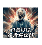 時代錯誤の老害ジジイ【便利・面白い】（個別スタンプ：4）