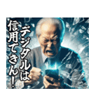 時代錯誤の老害ジジイ【便利・面白い】（個別スタンプ：6）