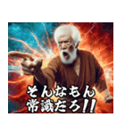時代錯誤の老害ジジイ【便利・面白い】（個別スタンプ：8）