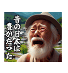 時代錯誤の老害ジジイ【便利・面白い】（個別スタンプ：10）