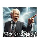 時代錯誤の老害ジジイ【便利・面白い】（個別スタンプ：12）