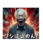 時代錯誤の老害ジジイ【便利・面白い】（個別スタンプ：14）