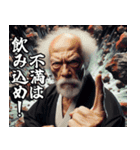 時代錯誤の老害ジジイ【便利・面白い】（個別スタンプ：15）