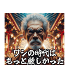 時代錯誤の老害ジジイ【便利・面白い】（個別スタンプ：16）