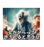 時代錯誤の老害ジジイ【便利・面白い】（個別スタンプ：17）