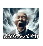 時代錯誤の老害ジジイ【便利・面白い】（個別スタンプ：18）