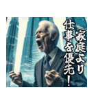 時代錯誤の老害ジジイ【便利・面白い】（個別スタンプ：19）