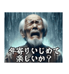 時代錯誤の老害ジジイ【便利・面白い】（個別スタンプ：22）