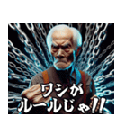 時代錯誤の老害ジジイ【便利・面白い】（個別スタンプ：24）