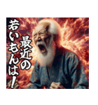 時代錯誤の老害ジジイ【便利・面白い】（個別スタンプ：25）