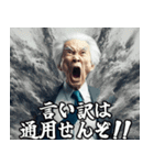 時代錯誤の老害ジジイ【便利・面白い】（個別スタンプ：26）