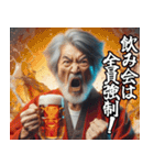 時代錯誤の老害ジジイ【便利・面白い】（個別スタンプ：30）