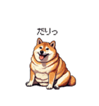 犬の気持ちふとっちょ柴犬（個別スタンプ：8）