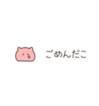 ちっこいめんだこ（毎日使える）（個別スタンプ：4）