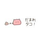 ちっこいめんだこ（毎日使える）（個別スタンプ：13）