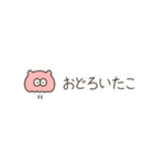 ちっこいめんだこ（毎日使える）（個別スタンプ：28）