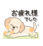 やさしいマルプー【仕事＆連絡】（個別スタンプ：9）