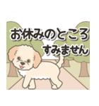やさしいマルプー【仕事＆連絡】（個別スタンプ：12）