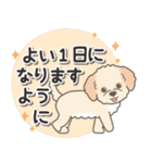 やさしいマルプー【仕事＆連絡】（個別スタンプ：17）
