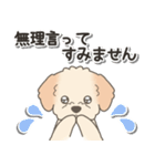 やさしいマルプー【仕事＆連絡】（個別スタンプ：25）