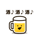 動く！ゆるビール（個別スタンプ：2）