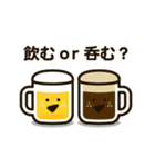 動く！ゆるビール（個別スタンプ：5）