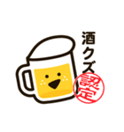動く！ゆるビール（個別スタンプ：8）