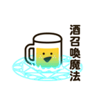 動く！ゆるビール（個別スタンプ：9）
