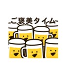 動く！ゆるビール（個別スタンプ：10）