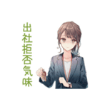 月曜朝の絶望★社畜ちゃん（個別スタンプ：24）