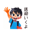 子ども（男の子）の送迎★到着報告（個別スタンプ：1）