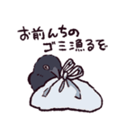 カラスです。（個別スタンプ：4）