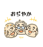 おぢとにぎやかな毎日（個別スタンプ：1）