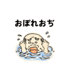 おぢとにぎやかな毎日（個別スタンプ：2）
