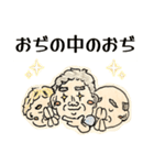 おぢとにぎやかな毎日（個別スタンプ：4）