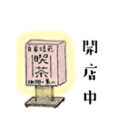 おぢとにぎやかな毎日（個別スタンプ：14）