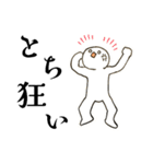 おぢとにぎやかな毎日（個別スタンプ：24）