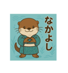 癒友童子 カワウソのあそび帖（個別スタンプ：8）