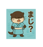 癒友童子 カワウソのあそび帖（個別スタンプ：13）
