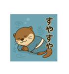 癒友童子 カワウソのあそび帖（個別スタンプ：16）