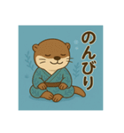 癒友童子 カワウソのあそび帖（個別スタンプ：17）