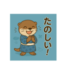 癒友童子 カワウソのあそび帖（個別スタンプ：18）