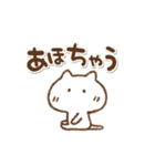毒舌ねこっちの関西弁(再販)（個別スタンプ：22）
