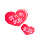 【台湾版】情人節快樂 ＆ 生日快樂（個別スタンプ：13）