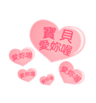 【台湾版】情人節快樂 ＆ 生日快樂（個別スタンプ：14）