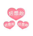 【台湾版】情人節快樂 ＆ 生日快樂（個別スタンプ：15）