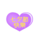 【台湾版】情人節快樂 ＆ 生日快樂（個別スタンプ：16）