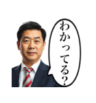詰めてくるサラリーマン上司（個別スタンプ：1）